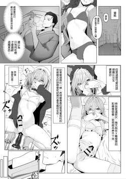 Page 7 of Hayato Sensei no Mesuhen | 阳大医生的雌化病历 病院篇①