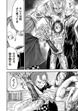 Page 105 of COMIC Necrosis Vol. 23