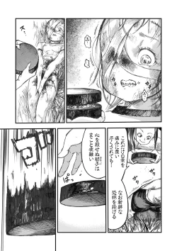 Page 110 of COMIC Necrosis Vol. 23