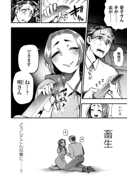 Page 21 of COMIC Necrosis Vol. 23