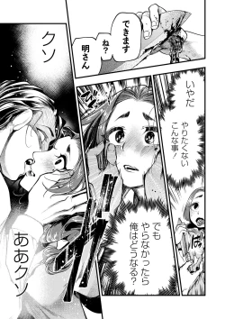 Page 42 of COMIC Necrosis Vol. 23