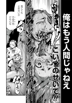 Page 43 of COMIC Necrosis Vol. 23