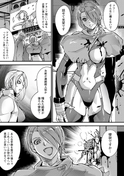 Page 8 of COMIC Necrosis Vol. 23