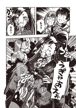 Page 125 of COMIC Necrosis Vol. 22