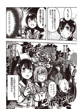 Page 127 of COMIC Necrosis Vol. 22