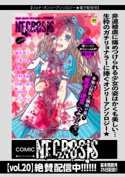 Page 159 of COMIC Necrosis Vol. 22