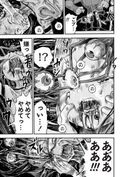 Page 74 of COMIC Necrosis Vol. 22