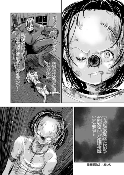 Page 85 of COMIC Necrosis Vol. 22