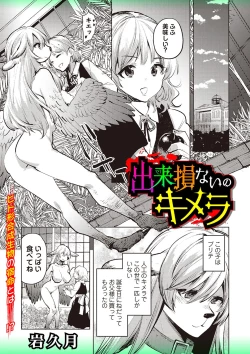 Page 88 of COMIC Necrosis Vol. 22