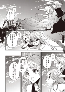 Page 97 of COMIC Necrosis Vol. 22