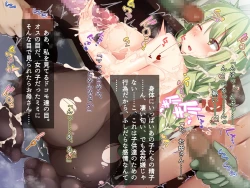 Page 128 of futanari ni ochita seijo to hakudaku ni shizumu kyoukai