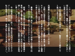 Page 3 of futanari ni ochita seijo to hakudaku ni shizumu kyoukai