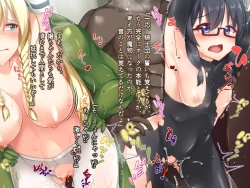 Page 98 of futanari ni ochita seijo to hakudaku ni shizumu kyoukai