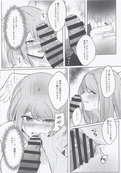 Page 8 of Re Bad End