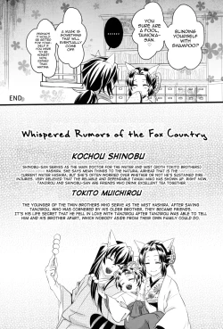 Page 28 of Kitsune Giyuukun no Hanashi