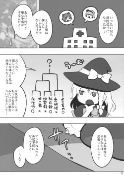 Page 32 of Touhou Catfight IV