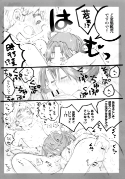 Page 22 of Dokidoki Intou Onsen