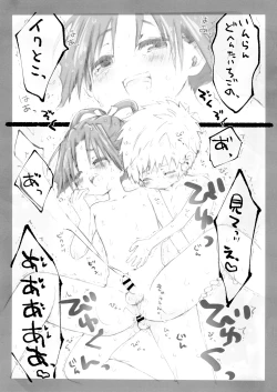 Page 29 of Dokidoki Intou Onsen