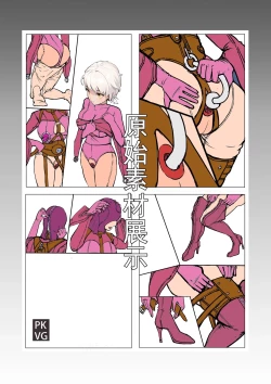 Page 116 of 放工后的游戏