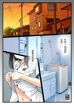 Page 122 of 放工后的游戏