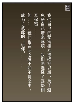 Page 143 of 放工后的游戏