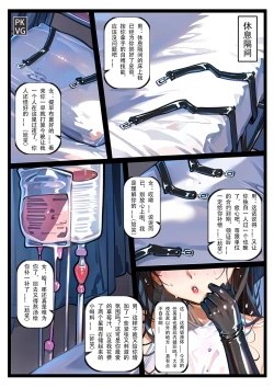 Page 154 of 放工后的游戏