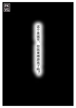 Page 189 of 放工后的游戏