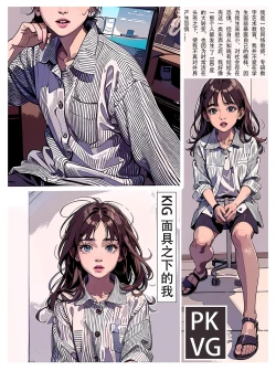 Page 209 of 放工后的游戏