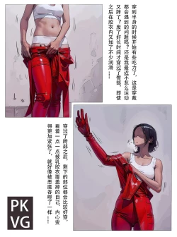 Page 217 of 放工后的游戏