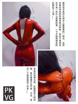 Page 218 of 放工后的游戏