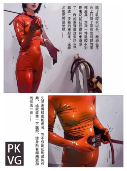 Page 219 of 放工后的游戏