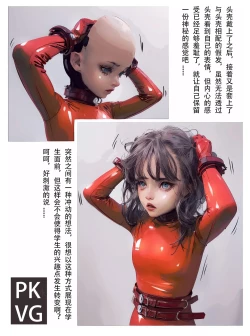 Page 226 of 放工后的游戏