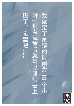 Page 242 of 放工后的游戏