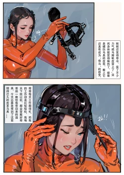 Page 28 of 放工后的游戏