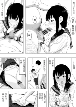 Page 8 of Asakawake no Shiawase