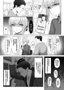 Page 4 of Hayato Sensei no Mesuhen | 阳大医生的雌化病历 病院篇①