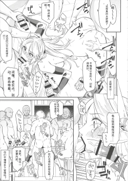 Page 21 of Elf no Kishi Amelia