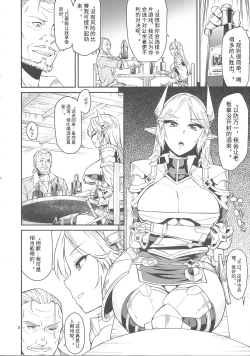 Page 8 of Elf no Kishi Amelia
