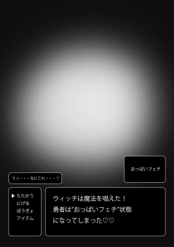 Page 2 of おっぱい雌クリーチャーのデカパイに負けちゃう勇者くんCG集