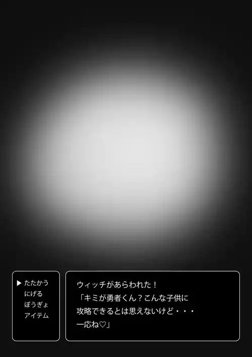 Download おっぱい雌クリーチャーのデカパイに負けちゃう勇者くんCG集