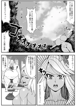 Page 11 of アルラウネはうんこがおスキ!?