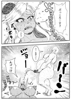 Page 28 of アルラウネはうんこがおスキ!?