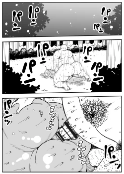 Page 41 of アルラウネはうんこがおスキ!?