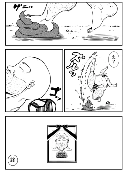 Page 48 of アルラウネはうんこがおスキ!?