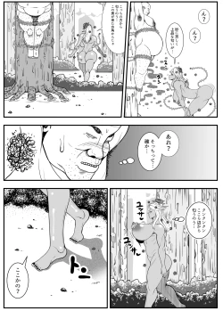 Page 5 of アルラウネはうんこがおスキ!?