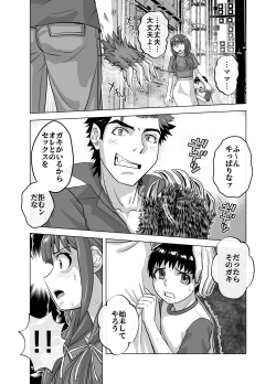 Page 22 of BEYOND ~ Aisubeki Kanata no Hitobito 11