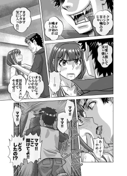 Page 27 of BEYOND ~ Aisubeki Kanata no Hitobito 11