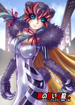 Page 31 of BEYOND ~ Aisubeki Kanata no Hitobito 11