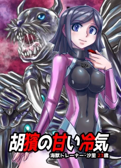 Page 33 of BEYOND ~ Aisubeki Kanata no Hitobito 11