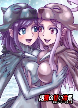 Page 44 of BEYOND ~ Aisubeki Kanata no Hitobito 11